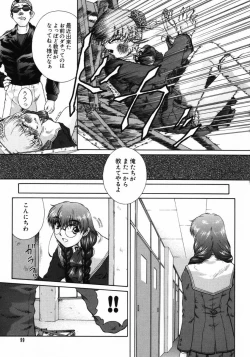 Page 100 of Ijirarekko