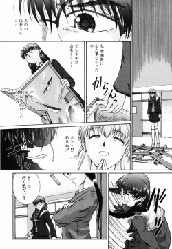 Page 101 of Ijirarekko