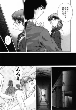 Page 103 of Ijirarekko