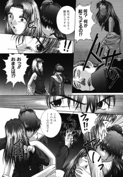 Page 107 of Ijirarekko