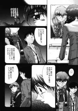 Page 109 of Ijirarekko