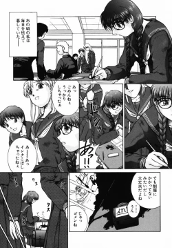 Page 116 of Ijirarekko