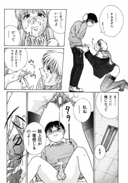 Page 164 of Ijirarekko