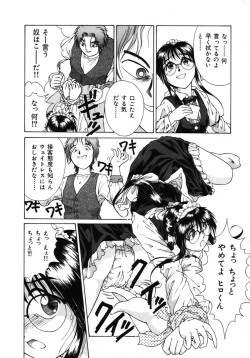 Page 175 of Ijirarekko