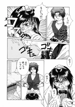 Page 179 of Ijirarekko