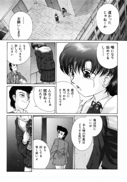 Page 18 of Ijirarekko