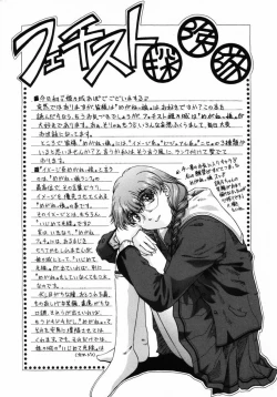 Page 208 of Ijirarekko