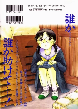 Page 214 of Ijirarekko