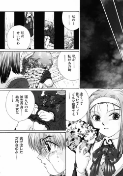 Page 33 of Ijirarekko