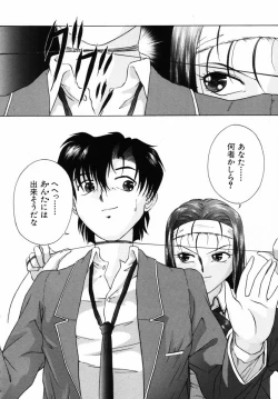 Page 55 of Ijirarekko