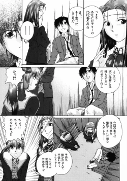 Page 60 of Ijirarekko