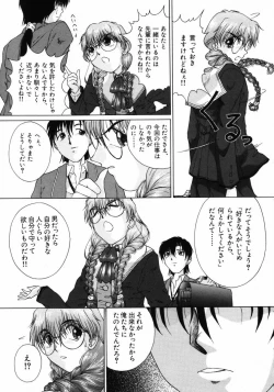 Page 64 of Ijirarekko