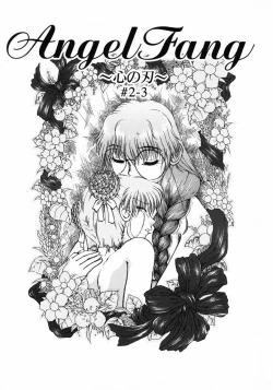 Page 74 of Ijirarekko