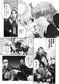 Page 88 of Ijirarekko