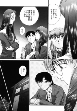 Page 97 of Ijirarekko