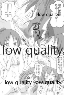 Page 10 of 憂は唯の隣でどんな夢を見る?