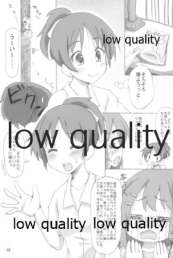 Page 4 of 憂は唯の隣でどんな夢を見る?