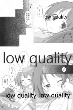 Page 6 of 憂は唯の隣でどんな夢を見る?