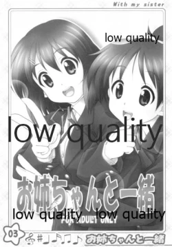 Page 2 of お姉ちゃんといっしょ