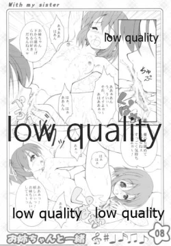 Page 7 of お姉ちゃんといっしょ