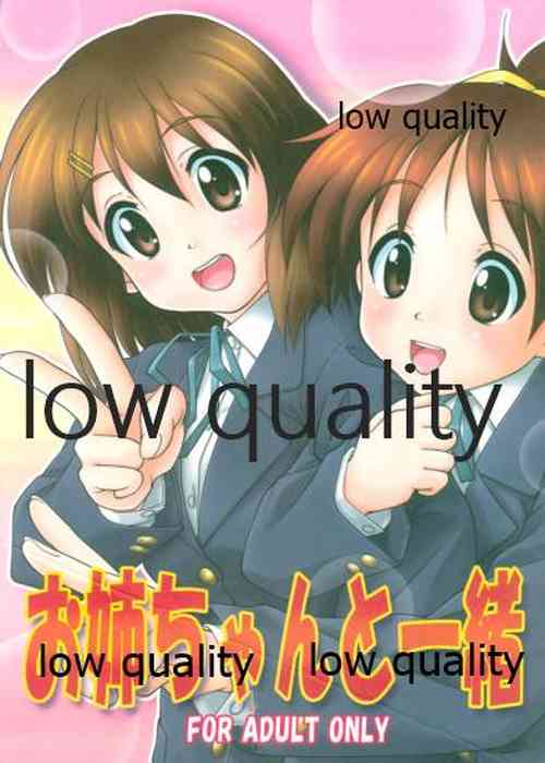 Download お姉ちゃんといっしょ