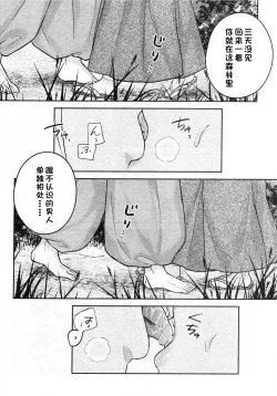 Page 23 of Sengoku Makurazoushi Inu Kago Abunae Hen| 战国枕草子犬薇 危绘篇（犬夜叉）
