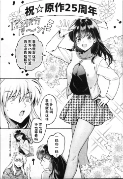 Page 69 of Sengoku Makurazoushi Inu Kago Abunae Hen| 战国枕草子犬薇 危绘篇（犬夜叉）