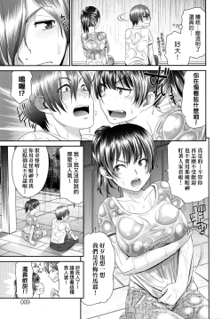Page 10 of Etsuraku no Miko | 悅樂的巫女
