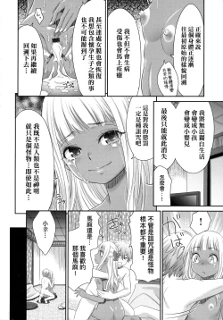 Page 113 of Etsuraku no Miko | 悅樂的巫女