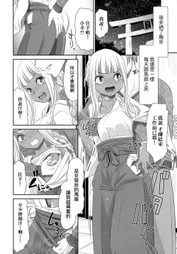 Page 117 of Etsuraku no Miko | 悅樂的巫女