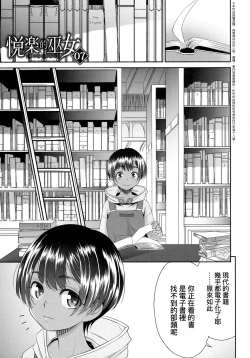 Page 126 of Etsuraku no Miko | 悅樂的巫女