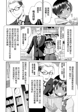 Page 129 of Etsuraku no Miko | 悅樂的巫女