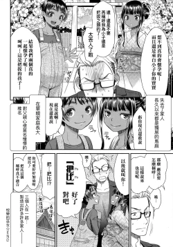 Page 205 of Etsuraku no Miko | 悅樂的巫女