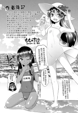 Page 212 of Etsuraku no Miko | 悅樂的巫女