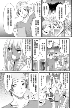 Page 30 of Etsuraku no Miko | 悅樂的巫女