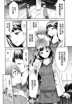 Page 87 of Etsuraku no Miko | 悅樂的巫女