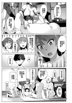 Page 10 of Okuyukashi Oominato Hen