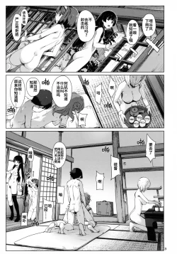 Page 4 of Okuyukashi Oominato Hen