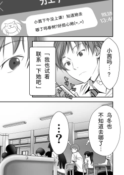 Page 45 of Udo "Akane wa Nankai mo Rape Suru to Kimochi Yoku Narunda."