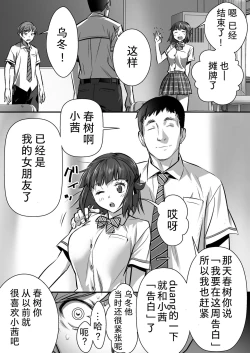 Page 53 of Udo "Akane wa Nankai mo Rape Suru to Kimochi Yoku Narunda."