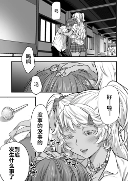 Page 91 of Udo "Akane wa Nankai mo Rape Suru to Kimochi Yoku Narunda."