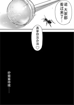 Page 92 of Udo "Akane wa Nankai mo Rape Suru to Kimochi Yoku Narunda."