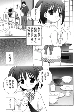 Page 11 of M no Yuuwaku | Temptation of M