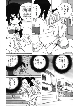 Page 126 of M no Yuuwaku | Temptation of M