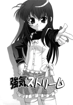 Page 135 of M no Yuuwaku | Temptation of M