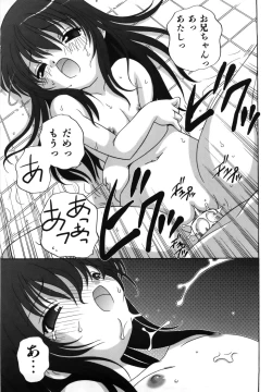 Page 149 of M no Yuuwaku | Temptation of M