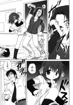 Page 153 of M no Yuuwaku | Temptation of M