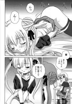 Page 172 of M no Yuuwaku | Temptation of M