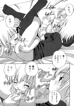 Page 175 of M no Yuuwaku | Temptation of M