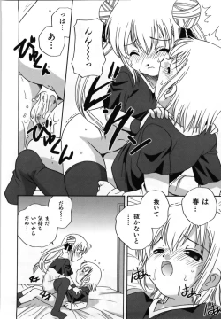 Page 178 of M no Yuuwaku | Temptation of M